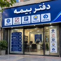 بیمه ثالث خودرو اقساطی بدون چک از دم به قسط