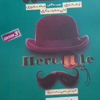 کتاب ریاضی جامع اریان حیدری|کتاب و مجله آموزشی|رشت, آب آسیاب|دیوار