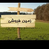 فروش 800 متر زمین نبش بلوار محلاتی