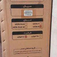 ترازو صدر ۵۰ کیلویی|فروشگاه و مغازه|بندر انزلی, کوی واحدی|دیوار