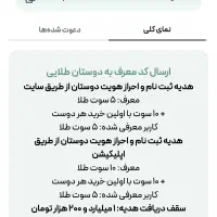 دویست هزار تومان رایگان با ملی گلد