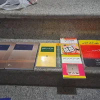 تعدادی‌کتاب‌رشته‌برق‌،حقوق‌‌،زبان‌فقط‌۴۰هزار|کتاب و مجله آموزشی|تهران, جمهوری|دیوار
