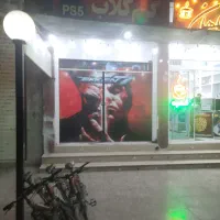 گیم گلاب