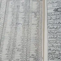 قرآن قدیمی|کلکسیون اشیاء عتیقه|تهران, اقدسیه|دیوار
