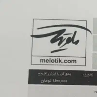 ۲ عدد بلیط کنسرت