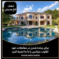 رهن ویلایی خلیج فارس املاک دریب پور