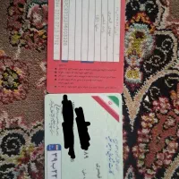 مدارکی گمشده در باهنر