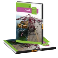 تدریس و رفع اشکال دروس رشته ریاضی دهم تا دوازدهم