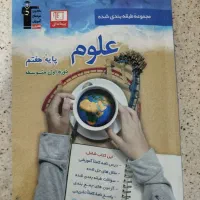 کتاب قلمچی