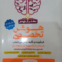 بسته آموزشی بهتر از خودم|کتاب و مجله آموزشی|اهواز, کوی صادقیه|دیوار