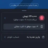 یک میلیون ریال  به حسابت بعلاوه...