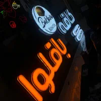 تابلوساز برند|خدمات پیشه و مهارت|بیرجند, |دیوار