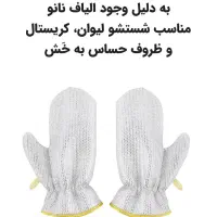 اسکاج دستکشی ضد آب|لوازم نظافت|کرمان, |دیوار