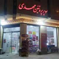 کار در سوپر پروتئین