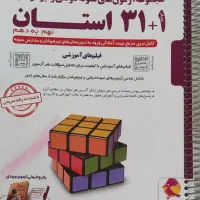 کتاب های تست نهم