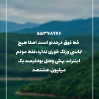 خط تلفن ثابت|تلفن رومیزی|تهران, امیریه|دیوار
