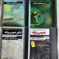 کتب کنکور فنی رشته شبکه و نرم افزار (کامپیوتر)