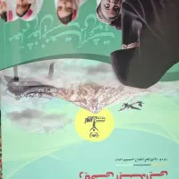 کتب آموزش و پرورش|کتاب و مجله آموزشی|قم, زنبیل آباد|دیوار