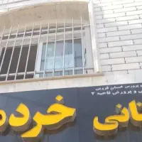 نیروی خدمات مدرسه