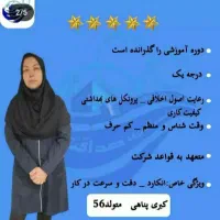 شرکت نظافتی صداقت (معتبرـ ارزان وتضمینی|خدمات نظافت|مشهد, آزادشهر|دیوار