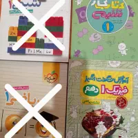 کتاب‌‌کنکور‌‌آمورش‌شیمی‌ریاضی‌فیزیک‌کتاب‌کار‌شیمی