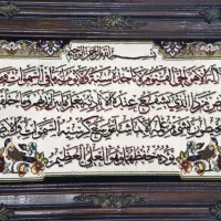 تابلو فرش