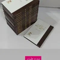 مجموعه کامل تاریخ طبری