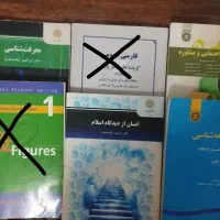 کتاب دانشگاهی روانشناسی مشاوره