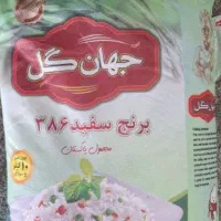 برنج پاکستانی جهان گل