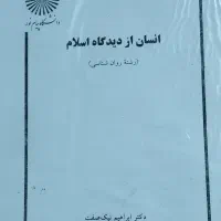 کتاب دانشگاهی پیام نور|کتاب و مجله آموزشی|قم, نیروگاه|دیوار