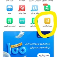 هدیه 200 هزاری اسنپ