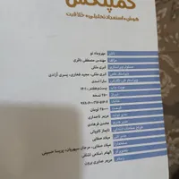 تیزهوشان نهم|کتاب و مجله آموزشی|رشت, سیا اسطلخ|دیوار