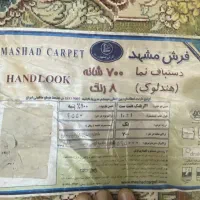 فرش ۱۲ متری مشهد دستباف نما|فرش|تهران, آشتیانی|دیوار