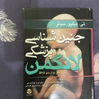 جنین شناسی پزشکی لانگمن