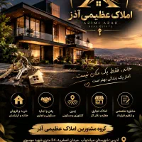 فروش حیاط مسکونی