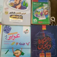 کتاب تست و درسی|کتاب و مجله آموزشی|شوشتر, |دیوار