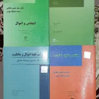 کتب حقوقی دانشگاهی