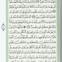 آموزش و یادگیری قرآن کریم و زبان عربی فصیح