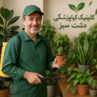 استخدام باغبان حرفه‌ای و باتجربه (تهران و کرج)