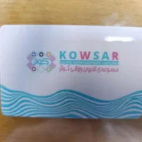 کارت ۱۷ جلسه استخرو سونا کوثر