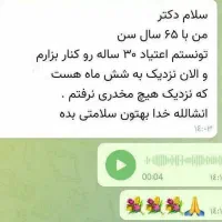 ترک سیگار و اعتیاد در پنج روز آسان (تضمینی)|خدمات آرایشگری و زیبایی|دامغان, |دیوار