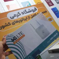 وای فای همراه اول دوآنتن