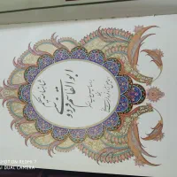 شاهنامه فردوسی
