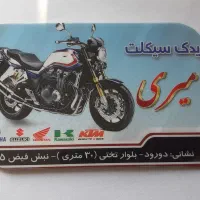 موتورهندا ۱۵۰