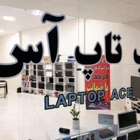 آینده دیجیتال خود را با لپتاپ آس بسازید.