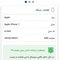 apple.7|موبایل|اهواز, کمپلو جنوبی|دیوار