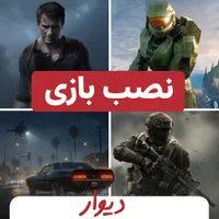 تعیرات دسته و انواع کنسول های بازی