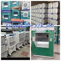 کولر ابی جنرال مشهدکولر مشهد دوام ۲۸۰۰ـ۸۰۰۰پشت بام|کولر آبی|مشهد, طلاب|دیوار