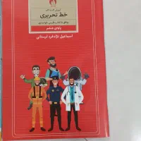 کتاب درسی و کمک درسی پایه اول تا نهم