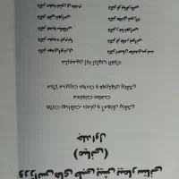 کتاب دانشگاهی اورژانس های طبی میانی پیش بیمارستان|کتاب و مجله آموزشی|یزد, |دیوار